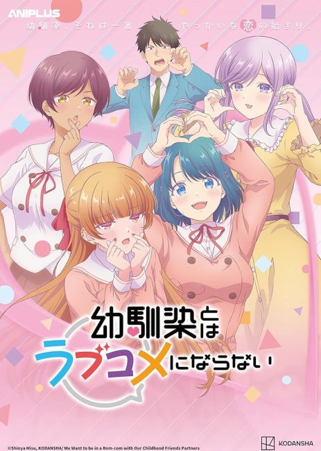 مشاهدة انمي Osananajimi to wa Love Comedy ni Naranai الحلقة 12 والاخيرة مترجمة