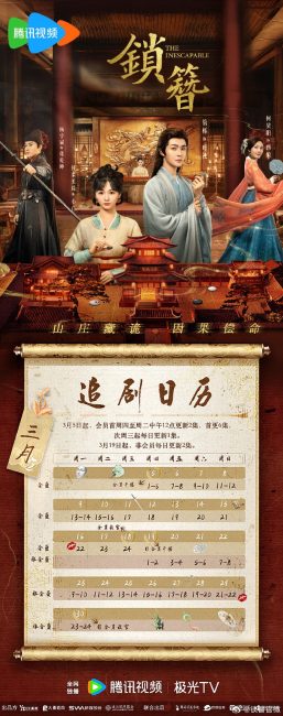 مشاهدة مسلسل اللا مفر منه The Inescapable الحلقة 21 مترجمة