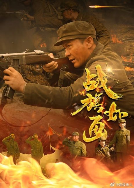 مشاهدة مسلسل Zhan Qi Ru Hua الحلقة 1 مترجمة