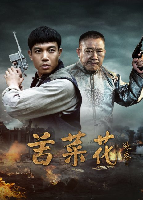 مشاهدة مسلسل الخس The Lettuce الحلقة 32 مترجمة