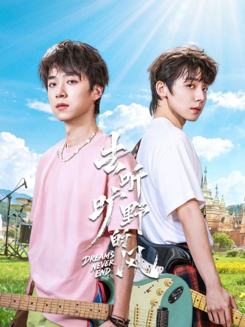 مشاهدة مسلسل الاحلام لا تنتهي Dreams Never End الحلقة 11 مترجمة