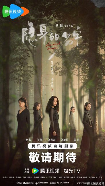 مشاهدة مسلسل الاسم المفقود Vanished Name الحلقة 19 مترجمة