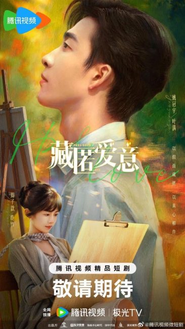 مشاهدة مسلسل الحب في السر Love in a Secret الحلقة 6 مترجمة