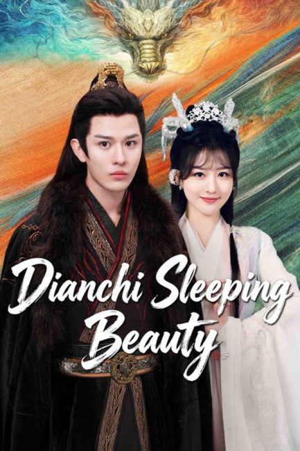 مشاهدة مسلسل ديانتشي الجميلة النائمة Dianchi Sleeping Beauty الحلقة 16 والاخيرة مترجمة