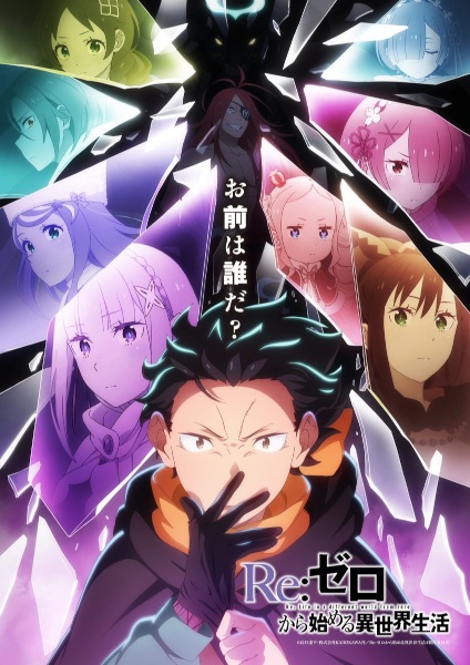 مشاهدة انمي Re:Zero kara Hajimeru Isekai Seikatsu الموسم الرابع الحلقة 2 مترجمة