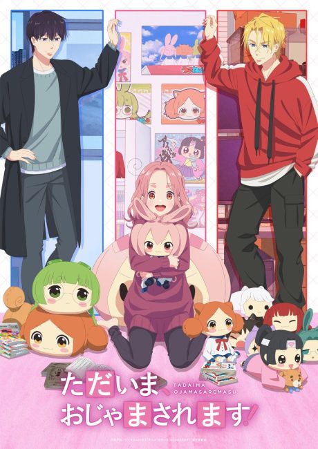 مشاهدة انمي Tadaima, Ojamasaremasu الحلقة 1 مترجمة