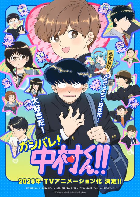 مشاهدة انمي Ganbare! Nakamura-kun الحلقة 3 مترجمة