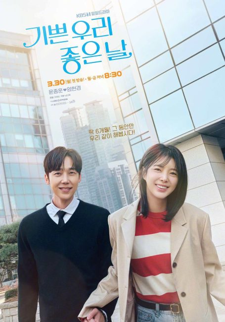 مشاهدة مسلسل ايامنا السعيدة Our Happy Days الحلقة 10 مترجمة