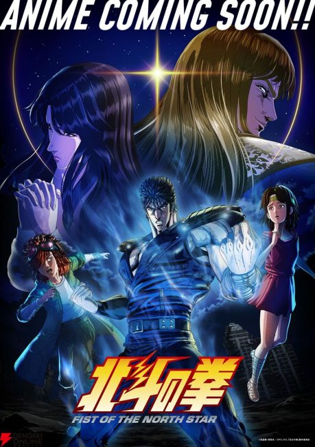 مشاهدة انمي Hokuto no Ken: Fist of the North Star الحلقة 1 مترجمة