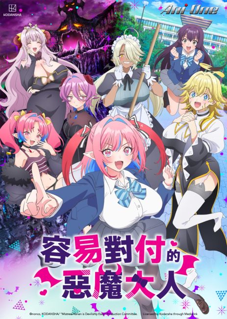 مشاهدة انمي Kanan-sama wa Akumade Choroi الحلقة 2 مترجمة