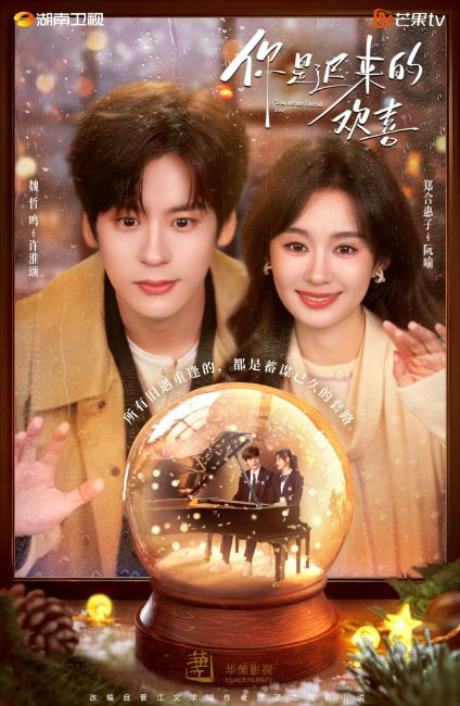 مشاهدة مسلسل انت حب حياتي You Are My Fateful Love الحلقة 18 مترجمة