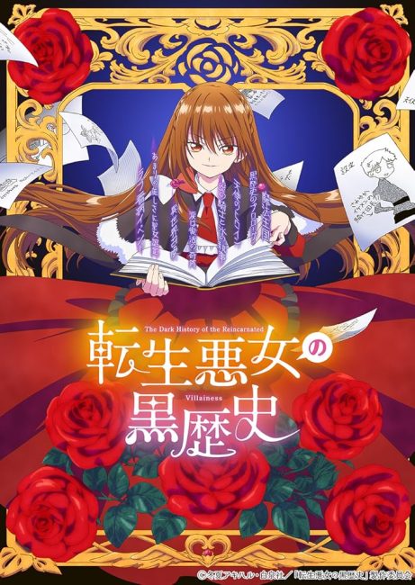 مشاهدة انمي Tensei Akujo no Kuro Rekishi الحلقة الخاصة مترجمة