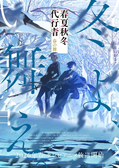 مشاهدة انمي Shunkashuutou Daikousha: Haru no Mai الحلقة 2 مترجمة