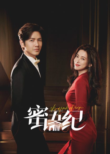 مشاهدة مسلسل عهد ميو The Epoch of Miyu الحلقة 6 مترجمة