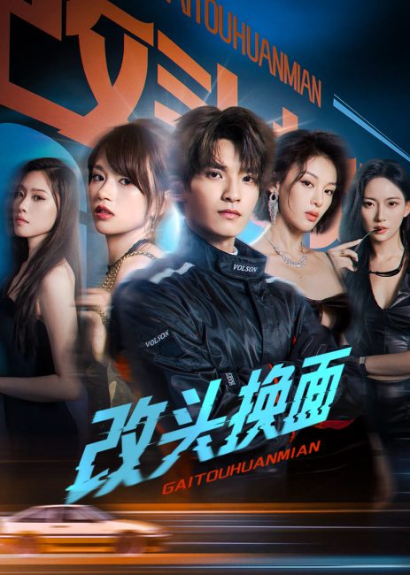 مشاهدة مسلسل ابدا صفحة جديدة Turn Over a New Leaf الحلقة 11 مترجمة