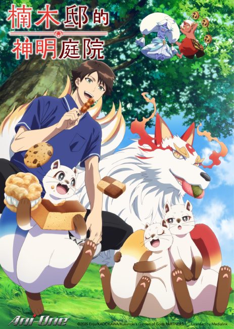 مشاهدة انمي Kami no Niwatsuki Kusunoki-tei الحلقة 2 مترجمة