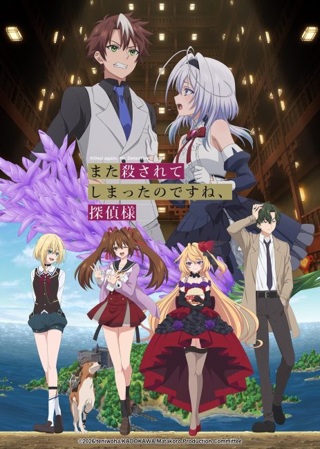 مشاهدة انمي Mata Korosarete Shimatta no desu ne, Tantei-sama الحلقة 2 مترجمة