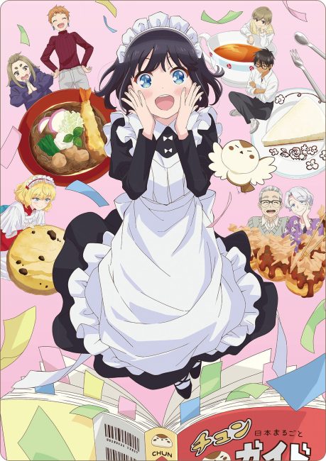 مشاهدة انمي Maid-san wa Taberu dake الحلقة 1 مترجمة