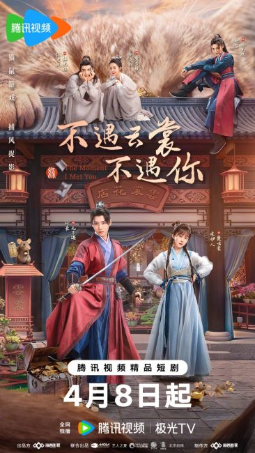 مشاهدة مسلسل اللحظة التي قابلتك فيها The Moment I Met You الحلقة 11 مترجمة